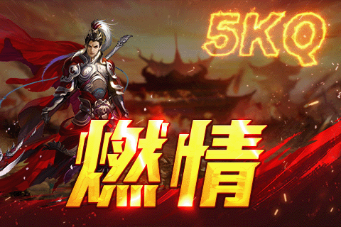 传奇如何打补丁战士如何怎样增进寒冰掌。