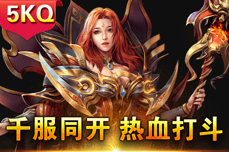 传奇天尊职业装备强化技术：提升装备强化成功率的技术与方法分享